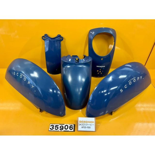 [ACZ 35906]@ホンダ HONDA スクーピー AF55-100 外装カウルセット アッパー サイド リア フェンダー 爪折れあり