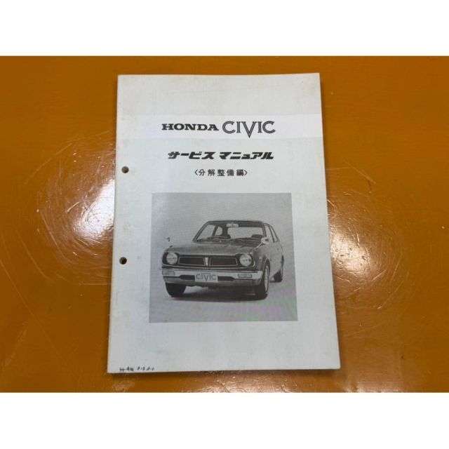 80377 中古 HONDA ホンダ CIVIC シビック サービスマニュアル 分解整備
