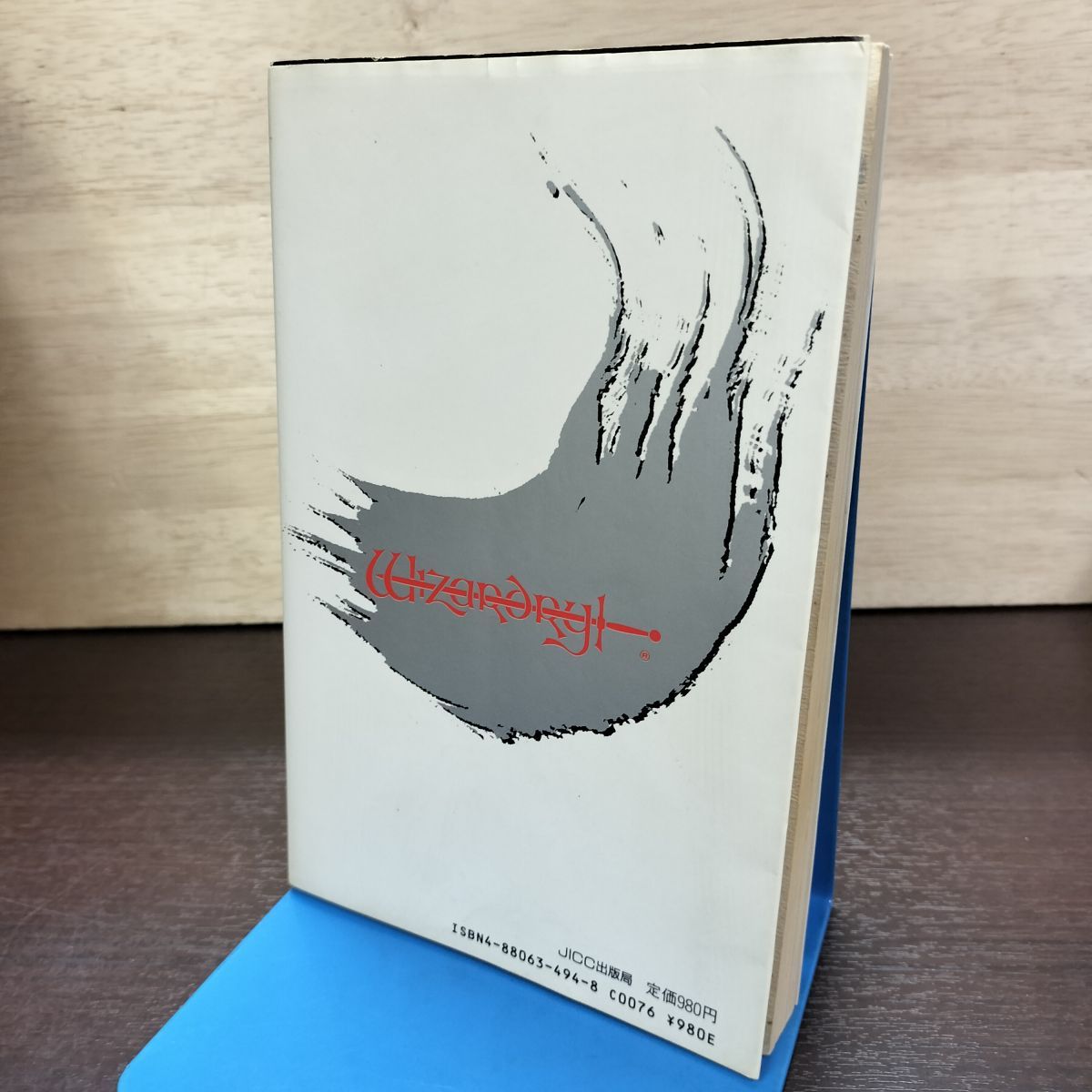 小説ウィザードリィ 隣り合わせの灰と青春 ベニー松山 - : メルカリ