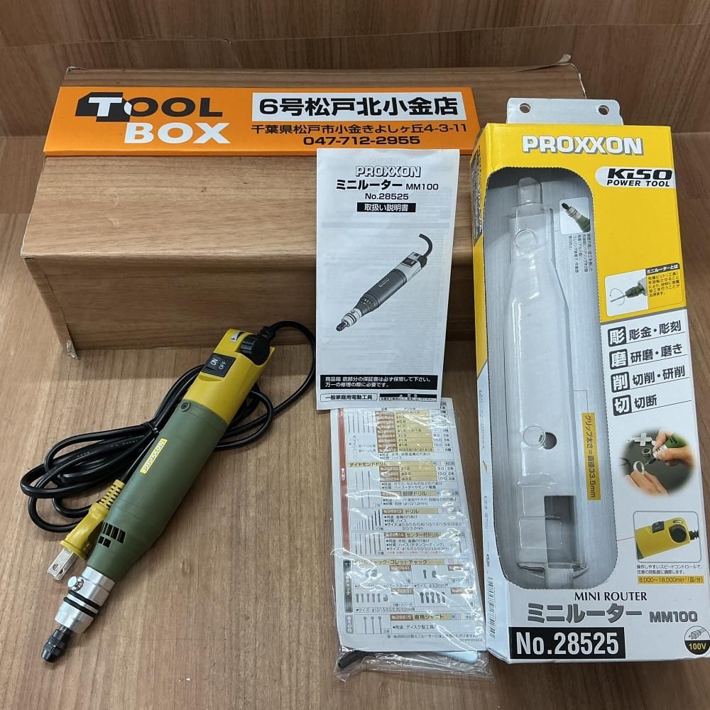 【中古美品】PROXXON/プロクソン MM100 ミニルーターNo．28525【204】