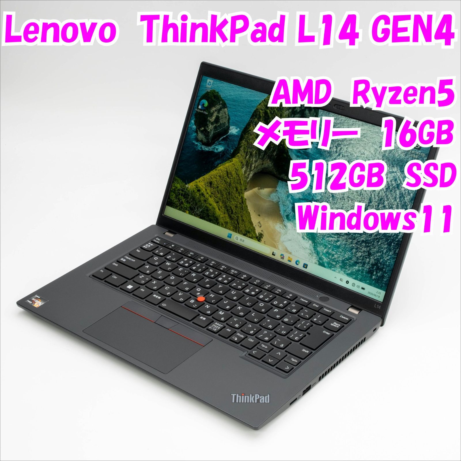 【中古品】ThinkPad L14 Gen4 Lenovo 14インチノートパソコン　 AMD Ryzen5　管35895