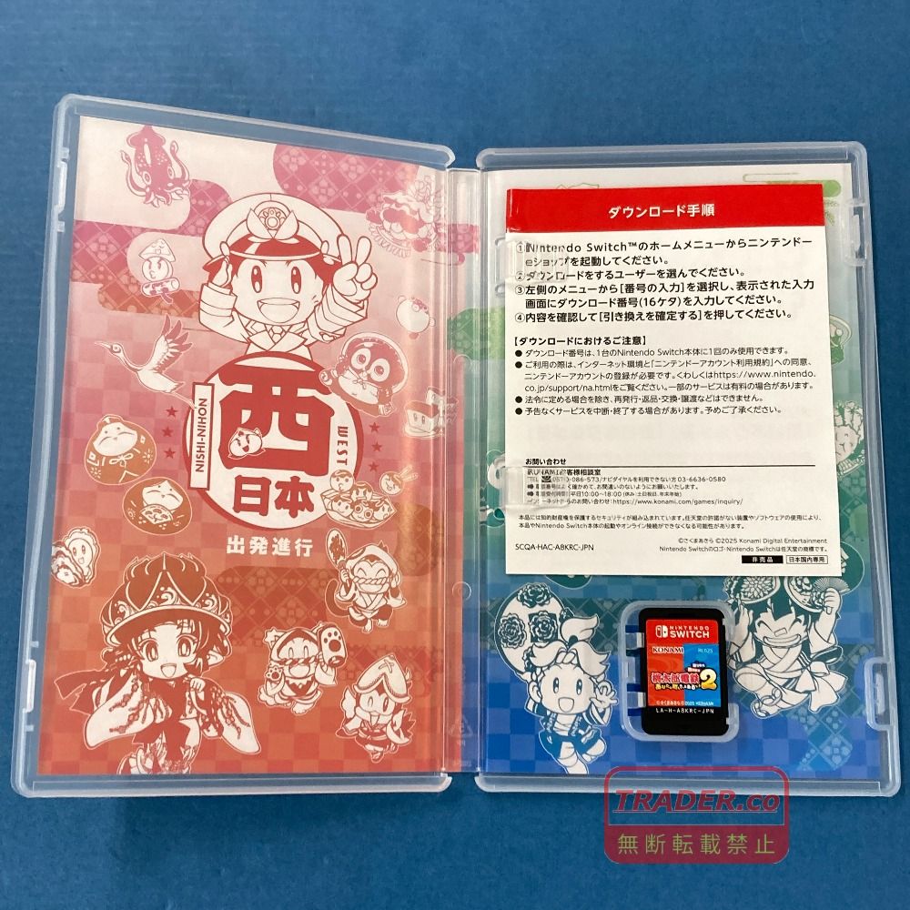 02w24991 Nintendo switch スイッチソフト 桃太郎電鉄2 ～あなたの町も