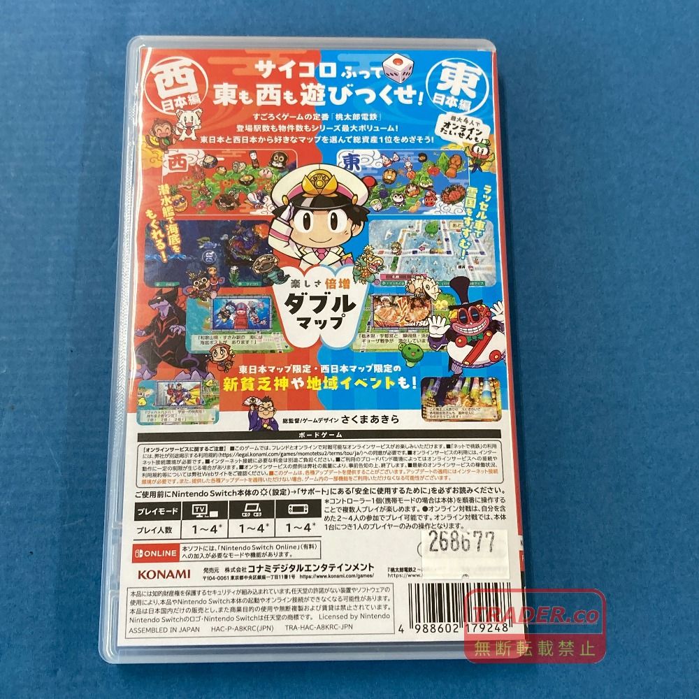 02w24991 Nintendo switch スイッチソフト 桃太郎電鉄2 ～あなたの町も