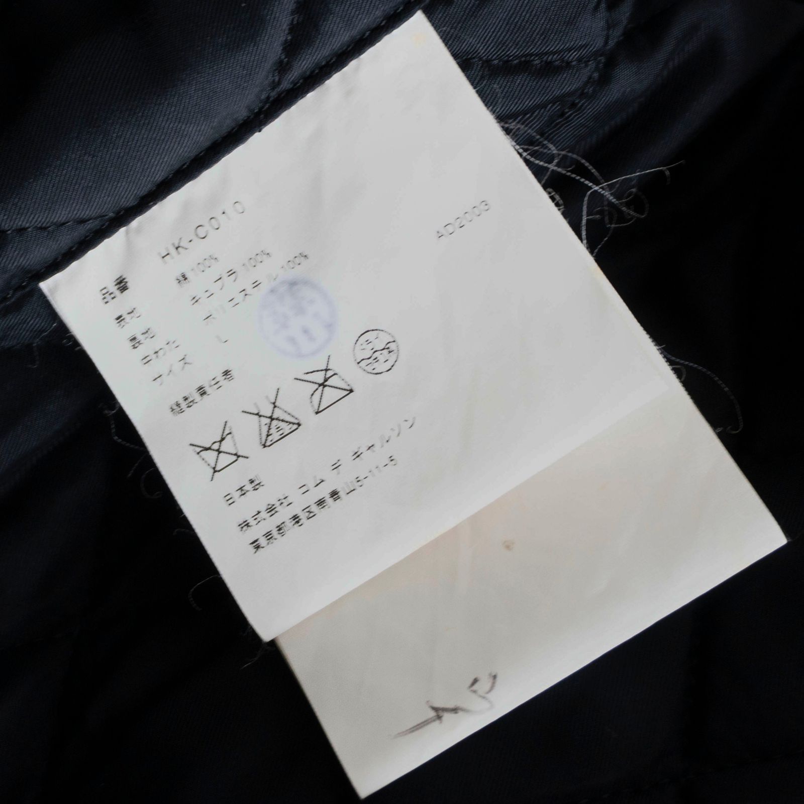AD2003/アーカイブ】COMME des GARCONS HOMME【製品洗い キルティング