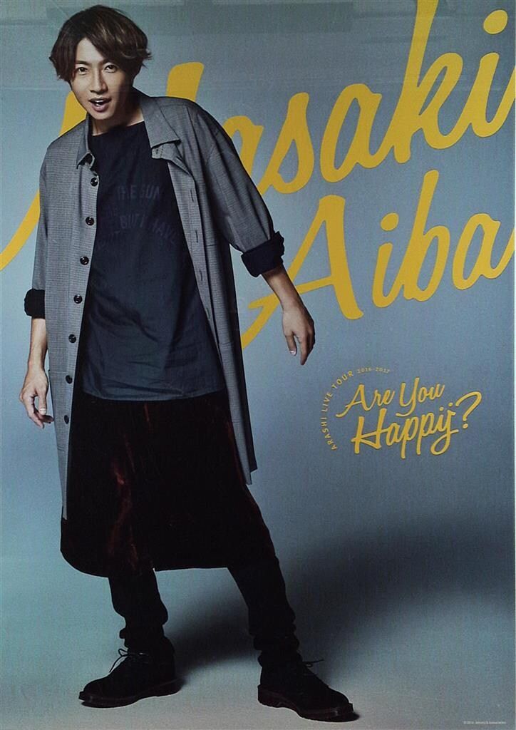 嵐 16-17年 LIVE TOUR 2016-2017 Are You Happy? 相葉雅紀 ポスター