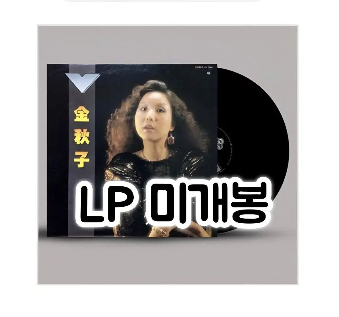 キムチュジャ ー カムバックアルバム 月日だけ ただ あなただけ 180g LP 再発行