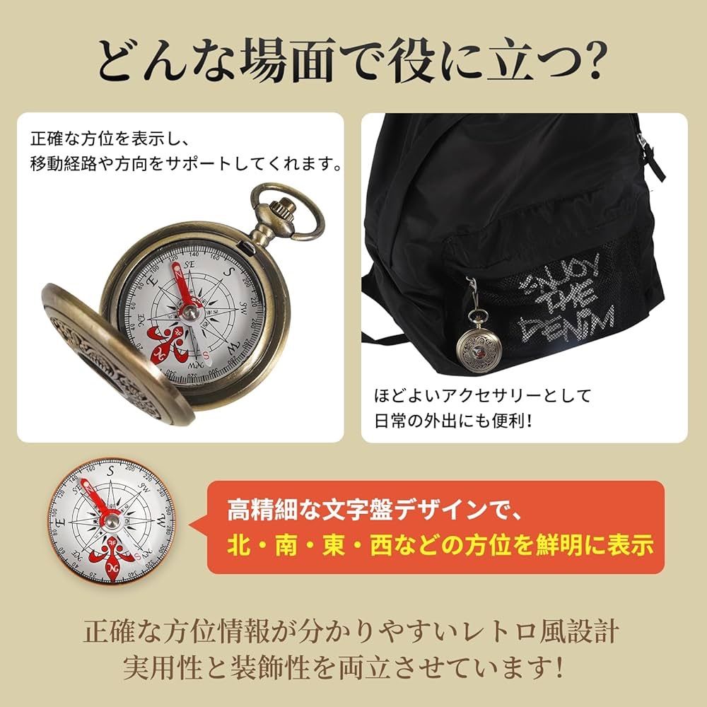方位磁石 コンパス多機能 2WAY レトロ雑貨 方位磁針 アンティーク風 