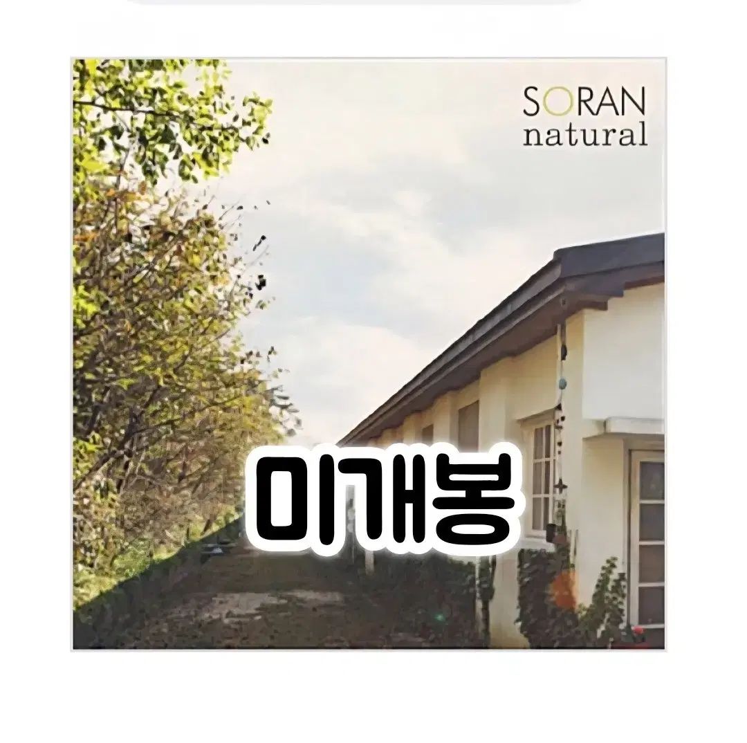 大騒ぎ ( Soran ) ー 正規 1 家 natural CD