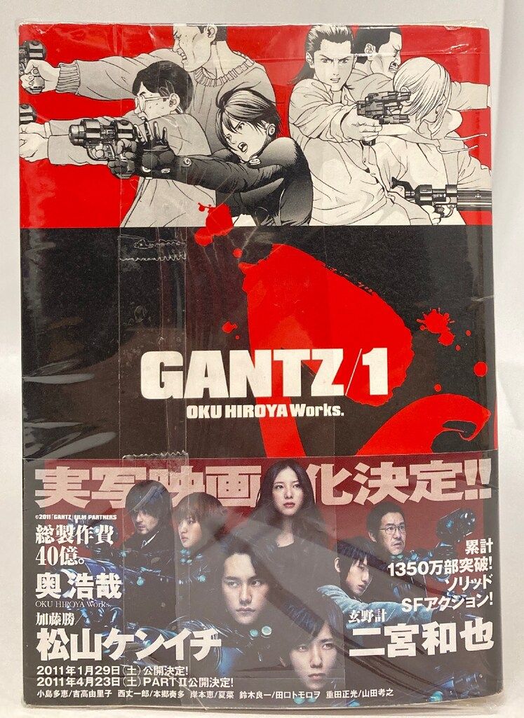 集英社 ヤングジャンプコミックス 奥浩哉 !!)GANTZ 全37巻 セット
