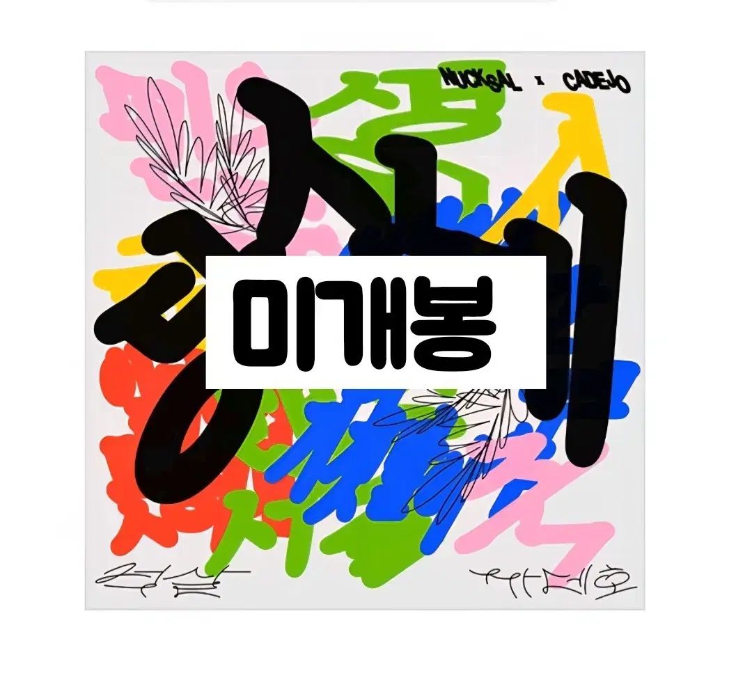 太りすぎ X カデホ ー EP アルバム あなたに CD