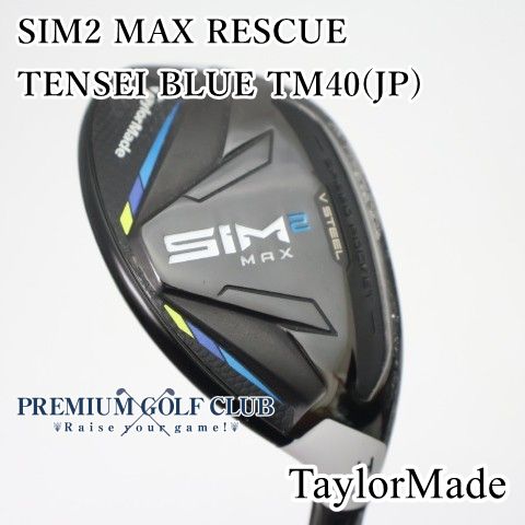 【中古】[B-ランク] レディースユーティリティ テーラーメイド SIM2 MAX RESCUE/TENSEI BLUE TM40(JP)/L/22[3172]