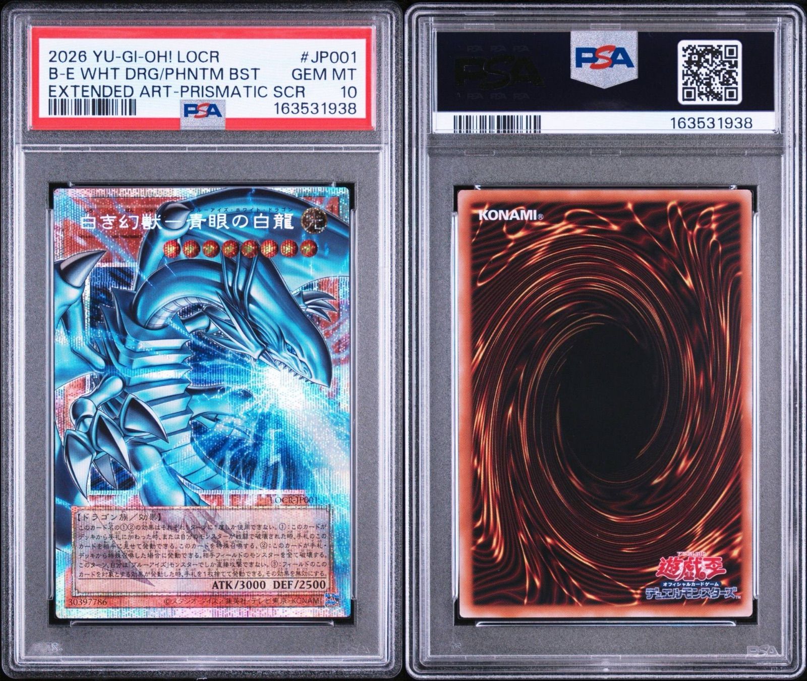 青眼の白龍 オーバーフレーム プリズマ psa10 遊戯王 LOCR-JP001 PSA10 白き幻獣 青眼の白龍 オーバーフレーム LOCR-JP001 ライバルズ