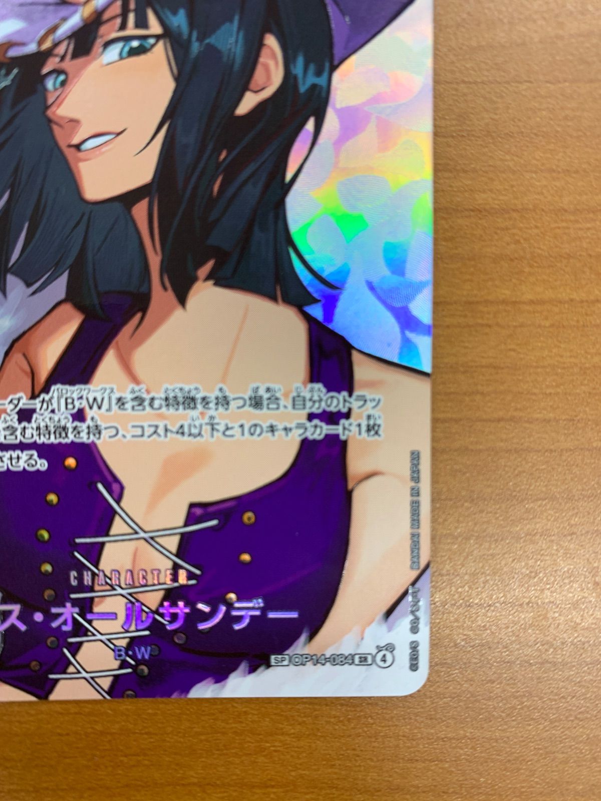 美品 ミス・オールサンデー SR SP スペシャルカード OP14-084 ニコ