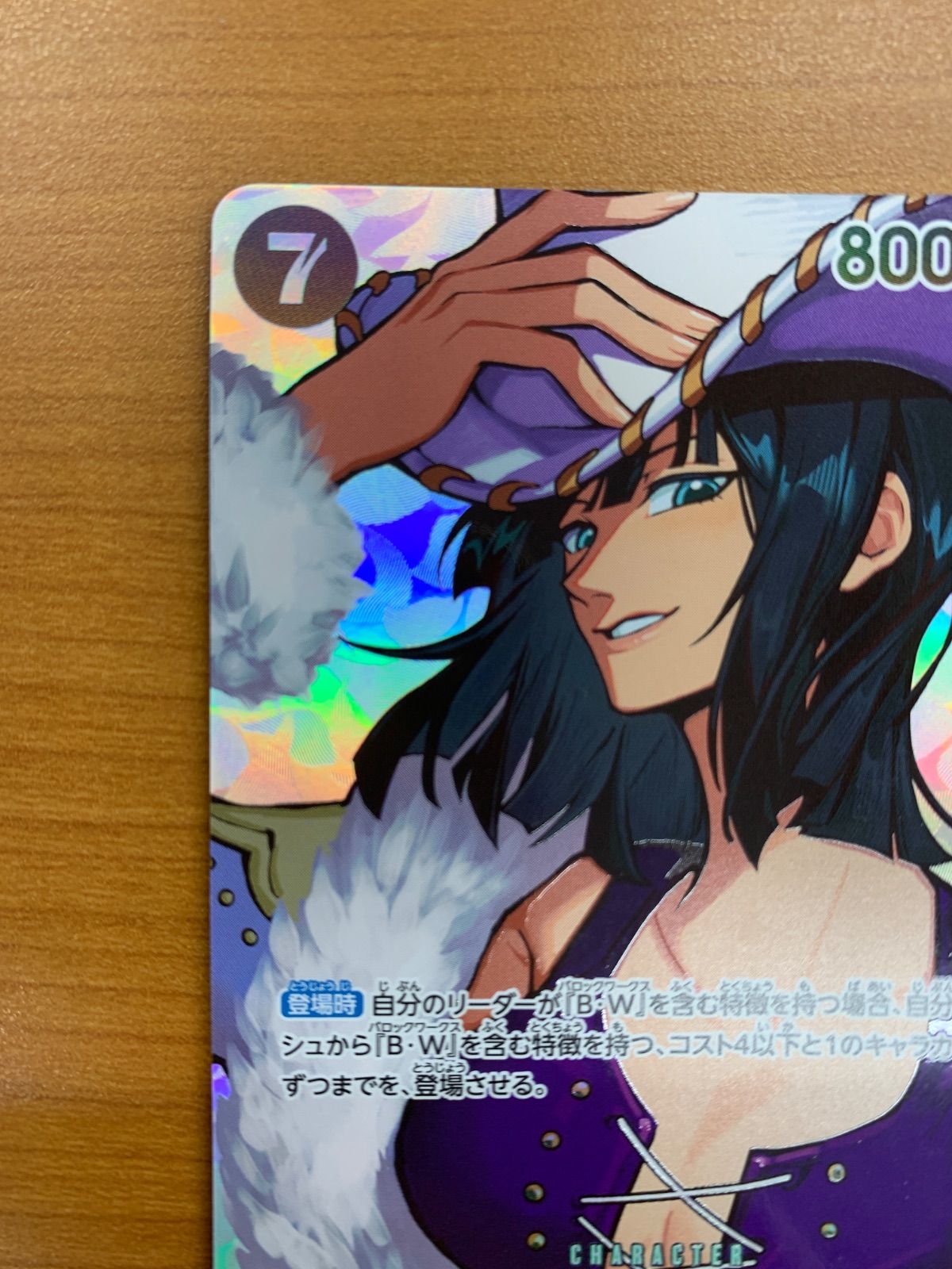 美品 ミス・オールサンデー SR SP スペシャルカード OP14-084 ニコ