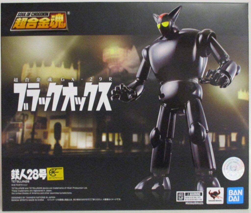 バンダイ 超合金魂 ブラックオックス GX-29R