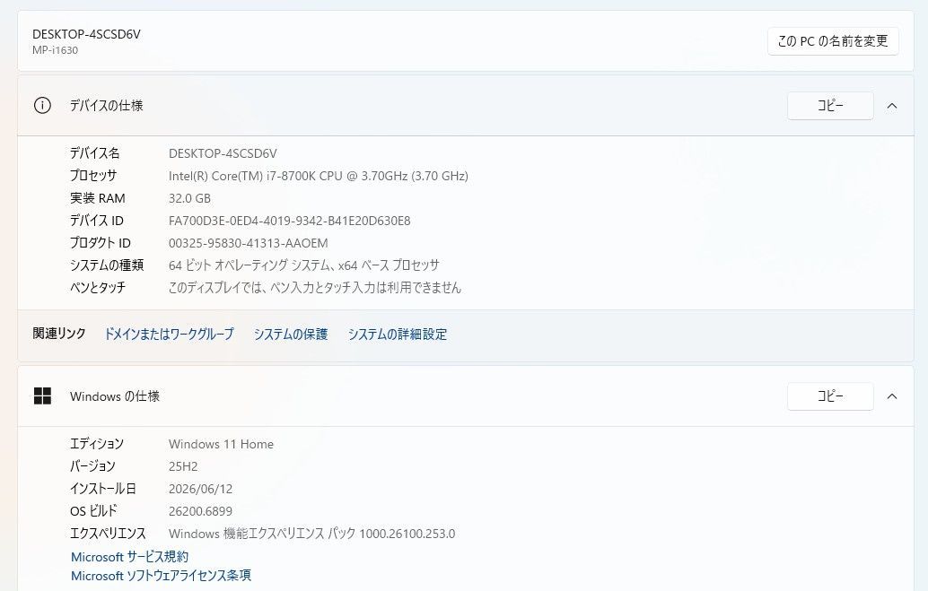 中古PC マウス MASTERPIECE i1630PA1-SMM GTX1080Ti - メルカリ