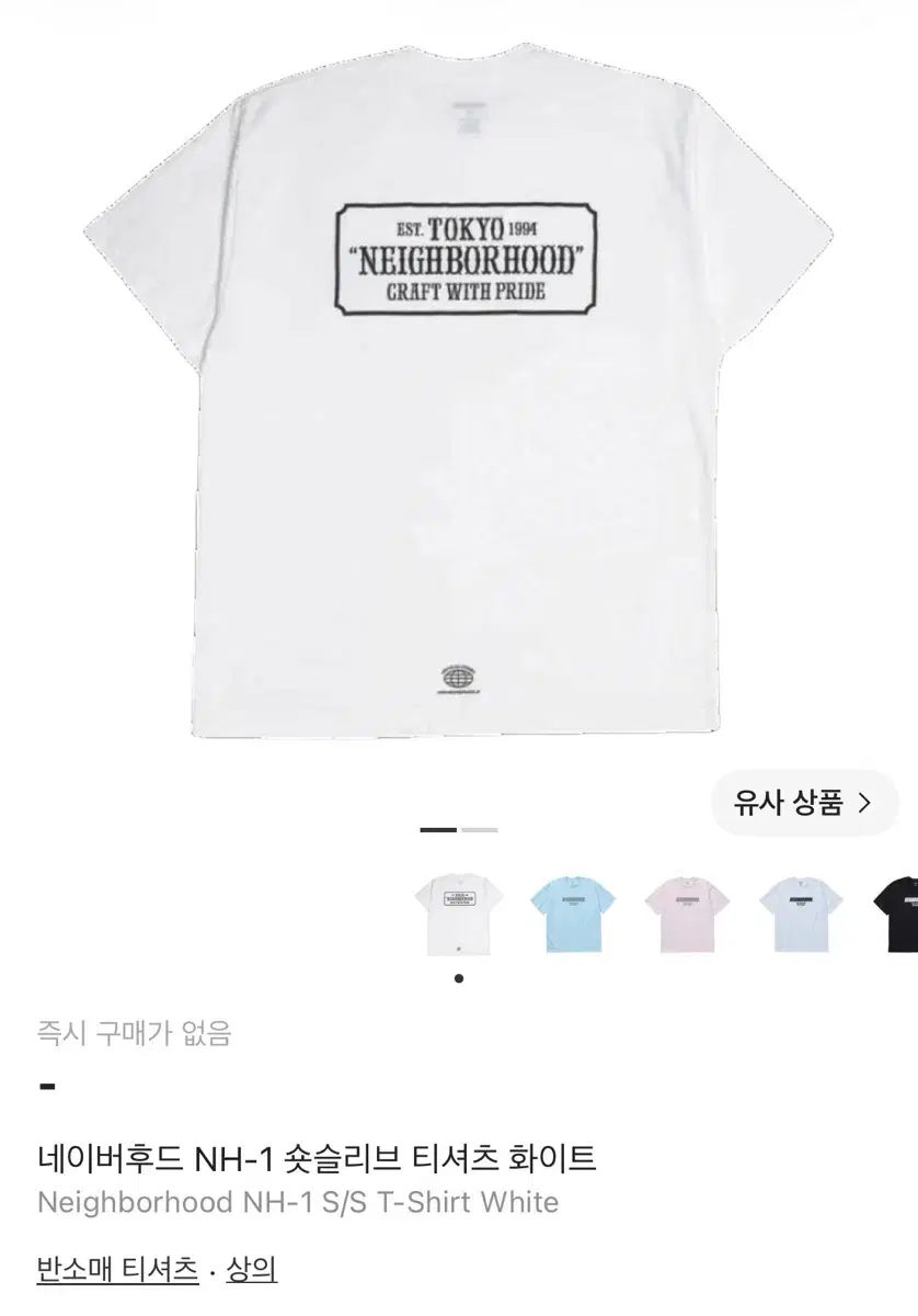 ネイバーフッド NEIGHBORHOOD レター ボックス ロゴ Tシャツ XL