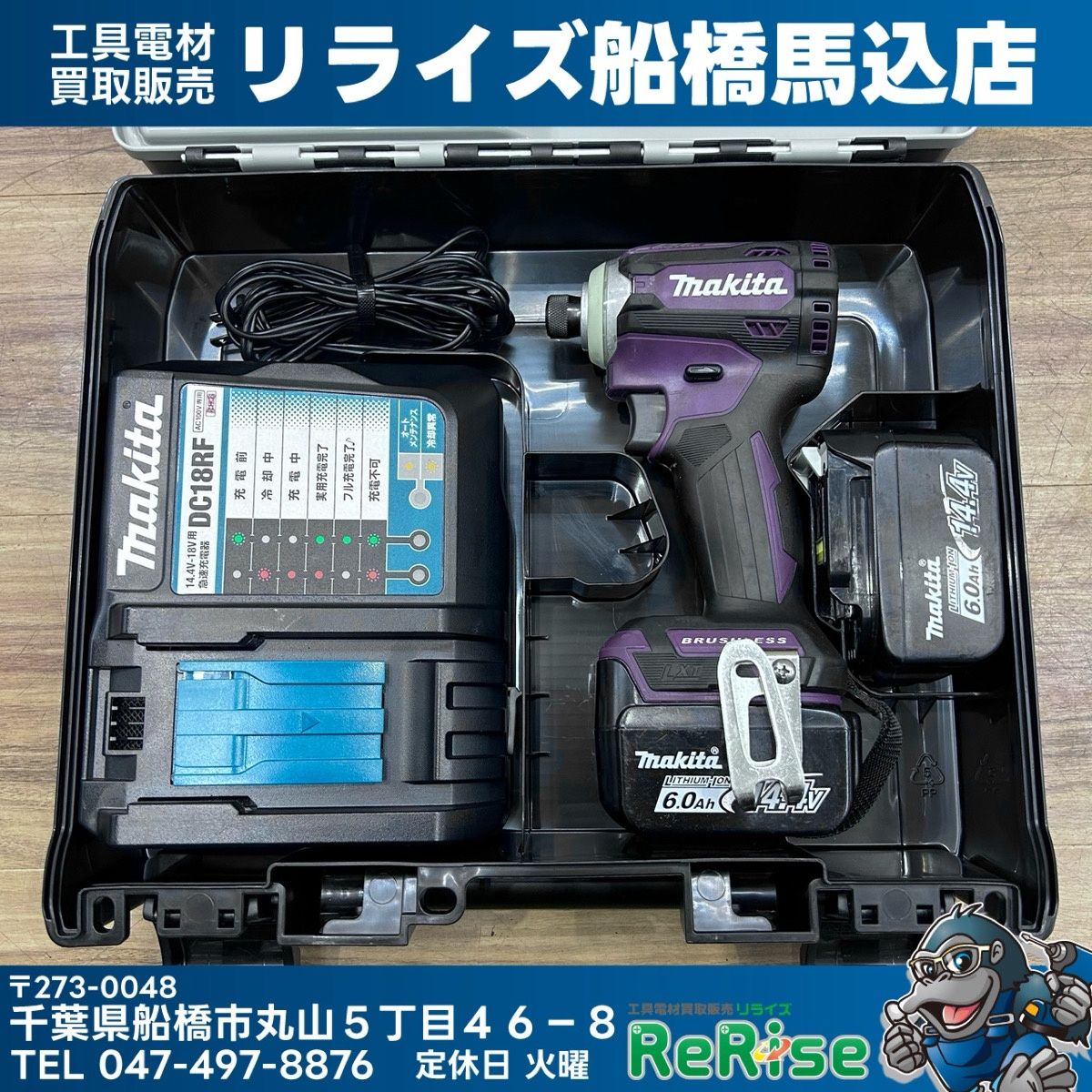 美品 マキタ (makita) 14.4V 6Ah コードレスインパクトドライバー TD161DGXAP パープル 【中古】【船橋馬込店】