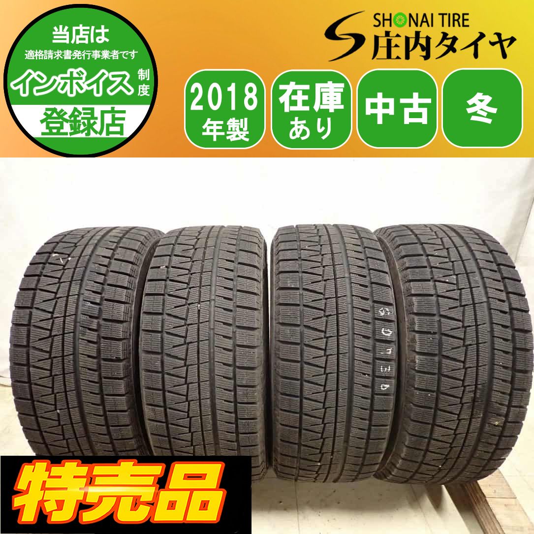特売品 冬4本 会社宛 送料無料 225/55R17 97Q ブリヂストン ブリザック RFT ランフラット 2018年製 ヴェゼル スカイライン MAZDA6 NO,G0730