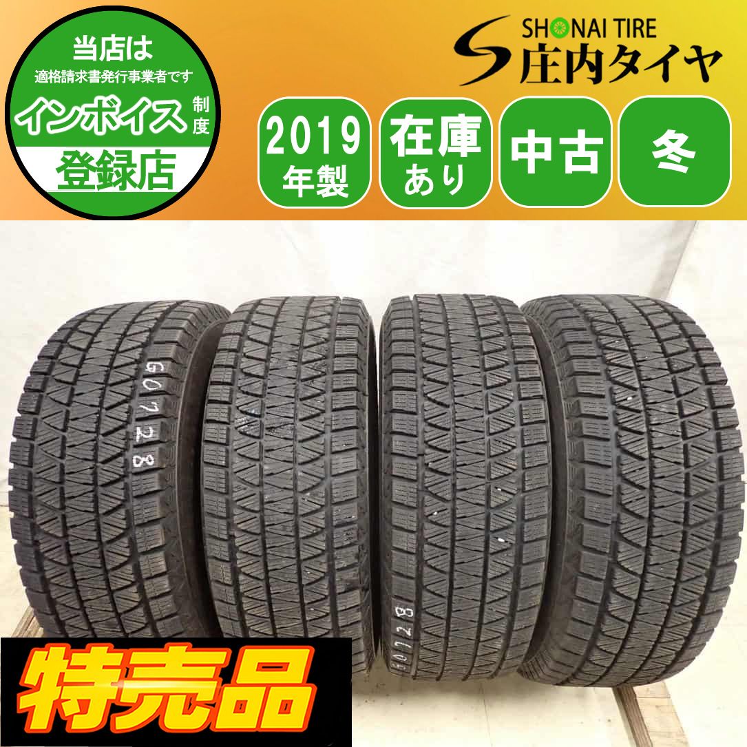 特売品 冬4本SET 会社宛 送料無料 265/70R17 115Q ブリヂストン ブリザック DM-V3 2019年製 FJクルーザー ランドクルーザープラド NO,G0728