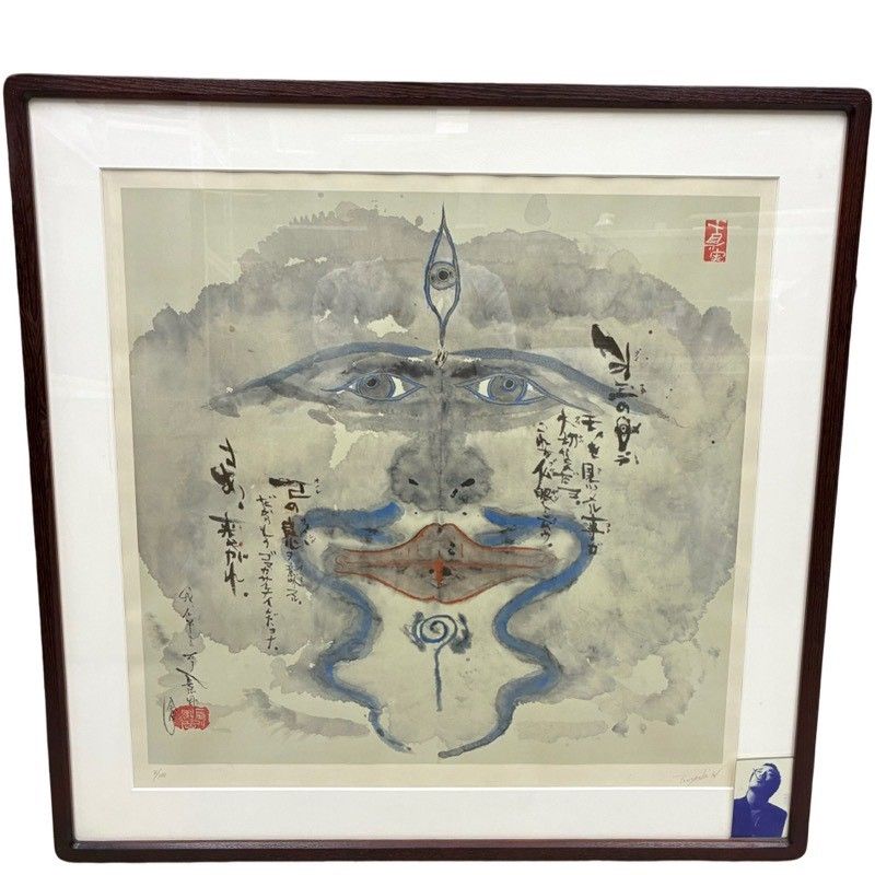 長渕剛 詩画 第三の目 シルクスクリーン 1998年 長渕剛詩画展 版画 【中古】 52606K234