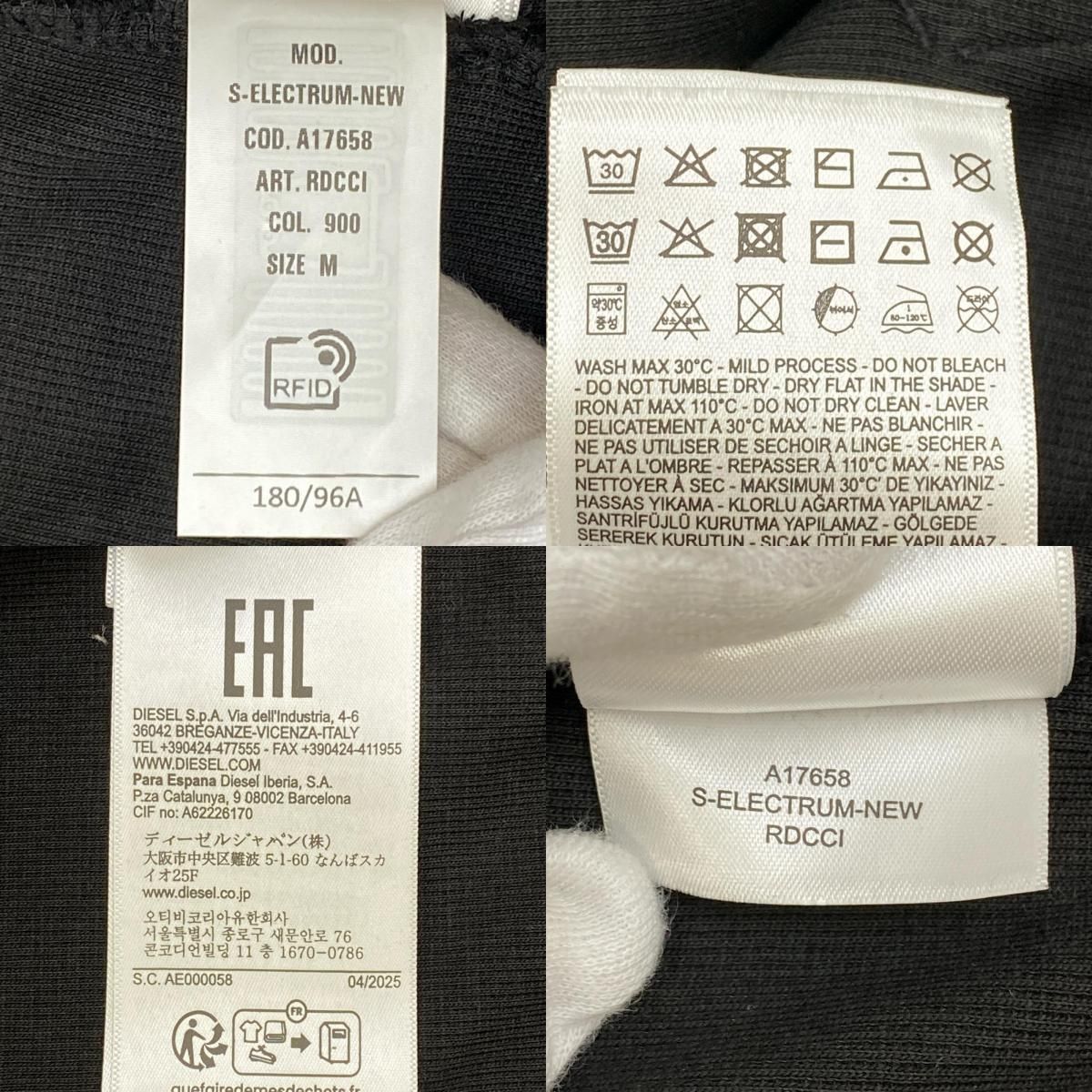 加古川店】 中古 DIESEL | ディーゼル パーカー S-ELECTRUM-NEW