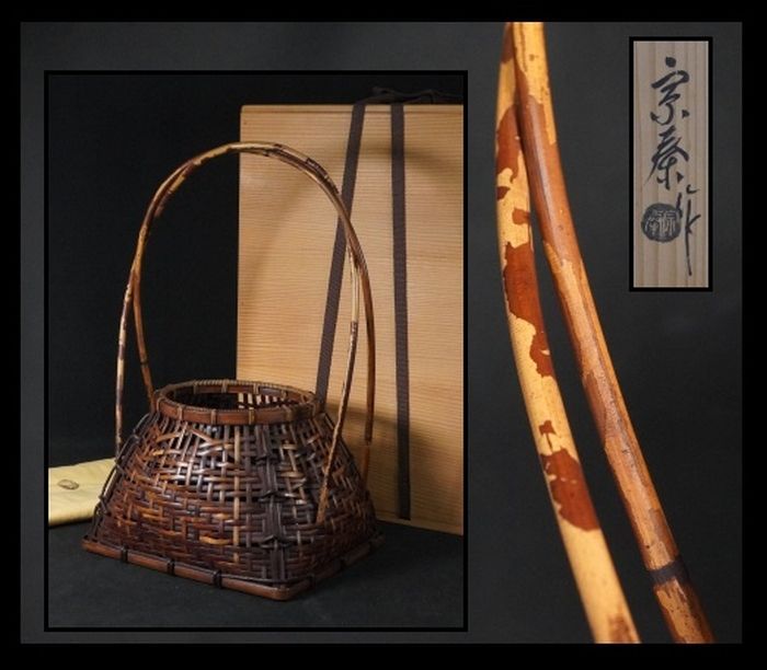◆送料無料◆　宗全籠　花入　宗秦作　華道　竹細工　花器　茶室　茶道　共箱　共布　編籠｜詳細画像