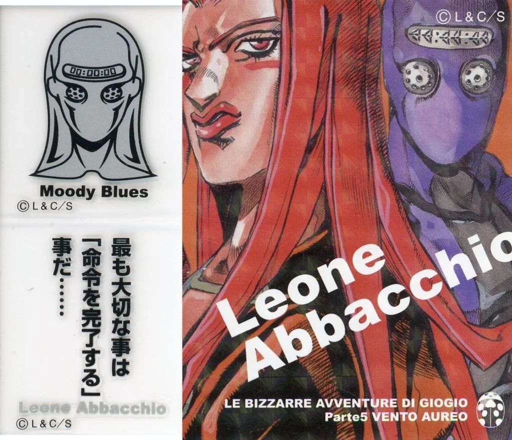 【中古】シール・ステッカー レオーネ・アバッキオ 「ジョジョの奇妙な冒険 第5部 黄金の風 リアルペイントシート」