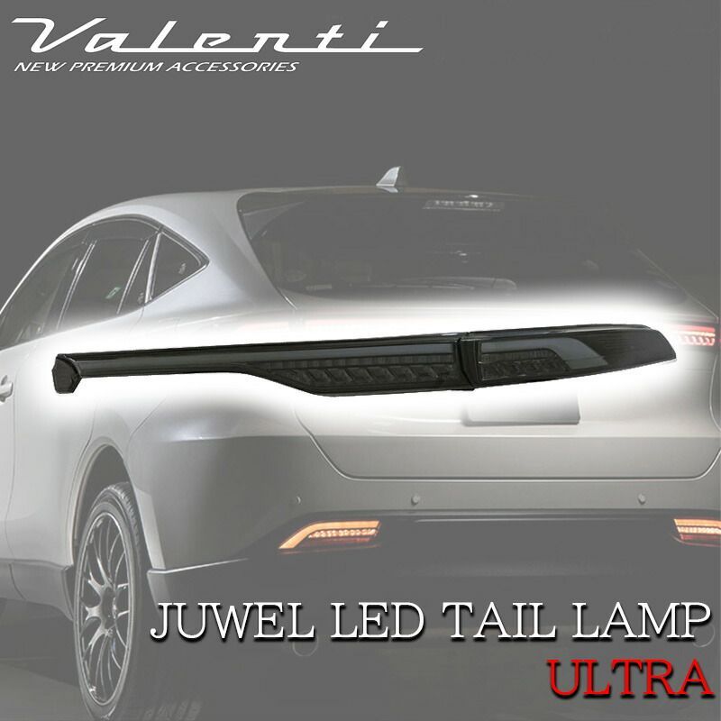 VALENTI ヴァレンティ ハリアー 80系 2022年9月以降登録車用 ジュエルLED テールランプ ULTRA アッパー スモーク ブラック TT80HAU-SB-2 カスタム パーツ カスタムパーツ 人気 おすすめ おしゃれ