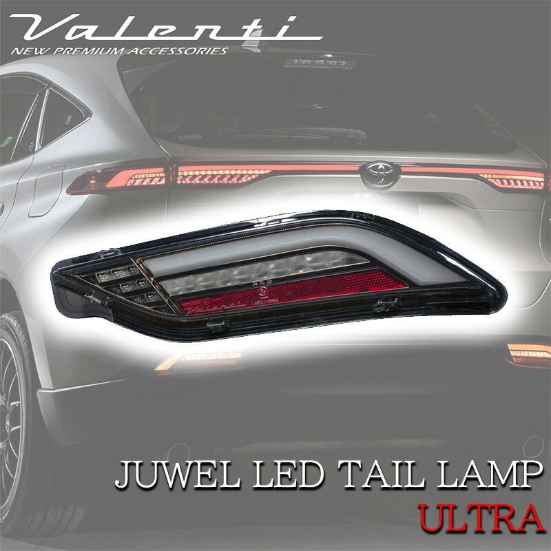 VALENTI ヴァレンティ ハリアー 80系 2022年9月以降登録車用 ジュエルLED テールランプ REVO ロア ライトスモーク ブラック TT80HAR-SB-L-2 カスタム パーツ カスタムパーツ 人気 おすすめ おしゃれ