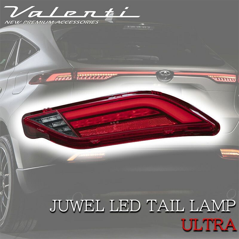 VALENTI ヴァレンティ ハリアー 80系 2022年9月以降登録車用 ジュエルLED テールランプ REVO ロア レッド ブラック TT80HAR-RG-L-2 カスタム パーツ カスタムパーツ 人気 おすすめ おしゃれ