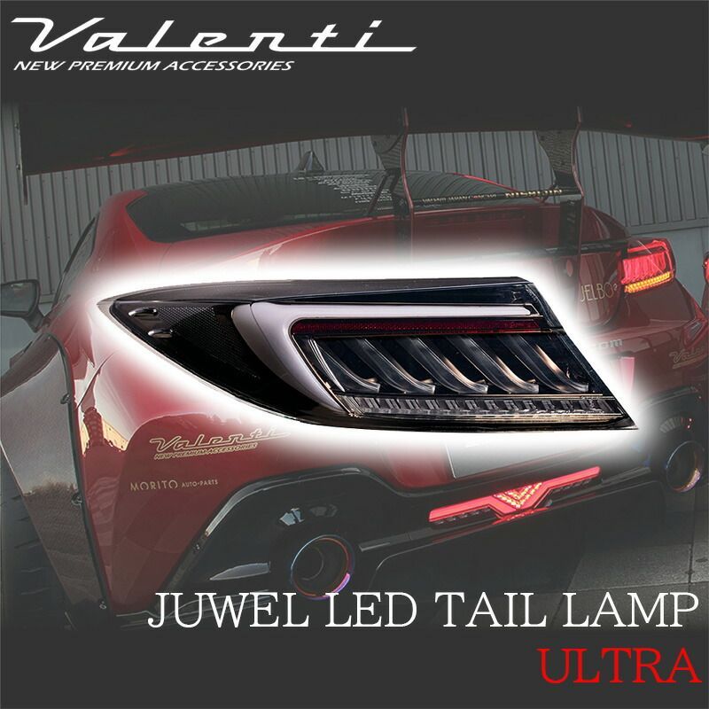 新品未使用　Valenti テールランプ ULTRA GR86/BRZ ブラック VALENTI GR86 BRZテールランプ ULTRA ブラックレンズ , 【公式通販】