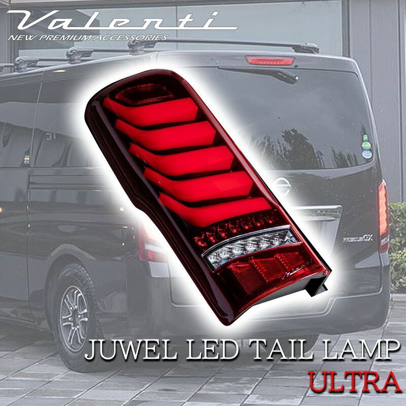 VALENTI ヴァレンティ CARAVAN キャラバン NV350 LED テールランプ ULTRA レッド ブラック TN350NVU-RG-1 カスタム 車検対応 カスタム パーツ カスタムパーツ 人気 おすすめ おしゃれ