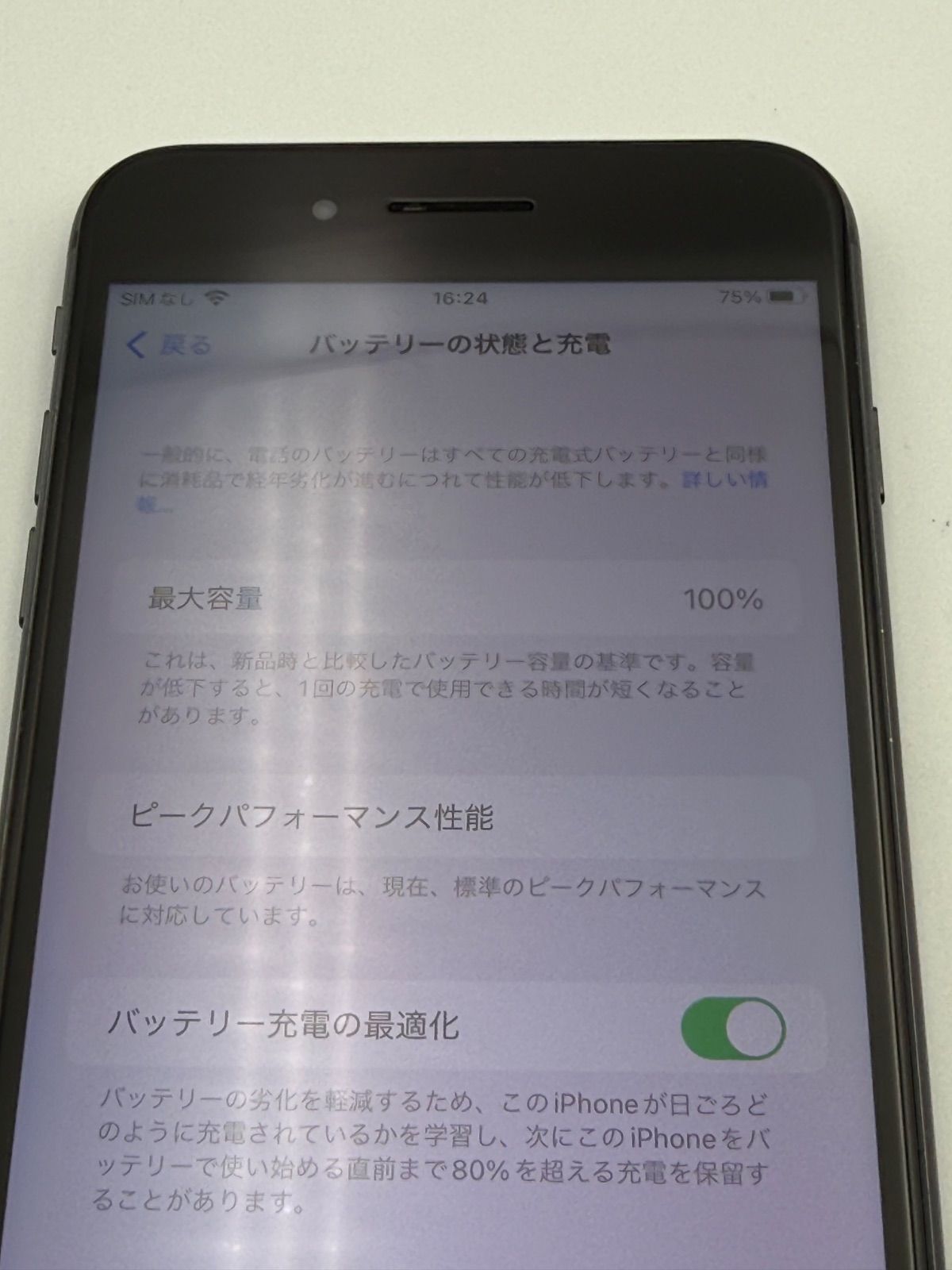 大容量バッテリー新品交換済み 100％ iPhone8 Plus スペースグレイ 黒