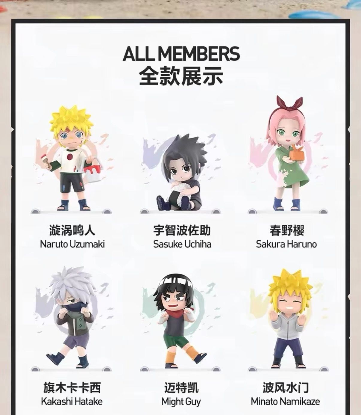 即納】POP MART NARUTO 疾風伝 幼少期アソート 童年シリーズ