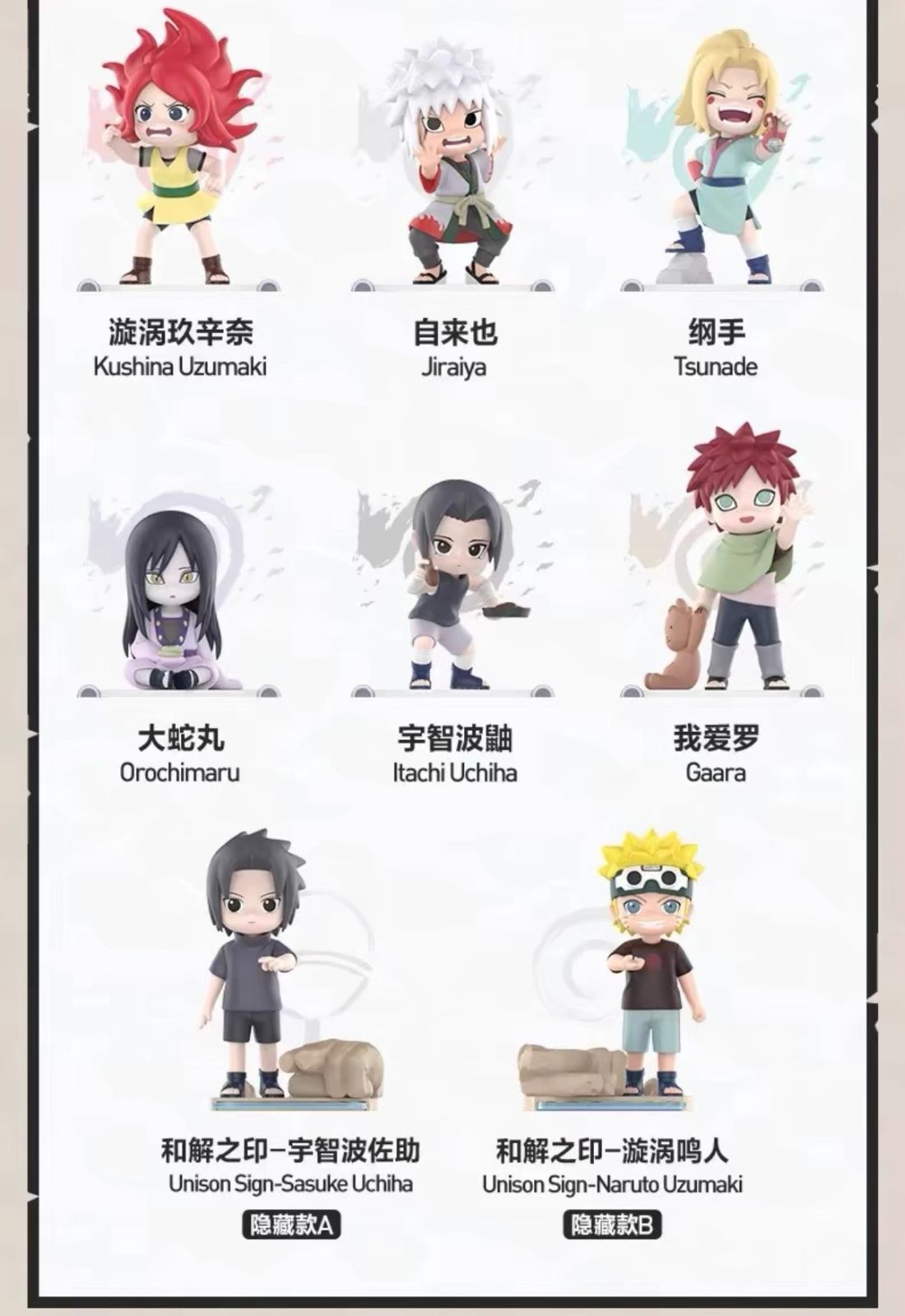 【海外限定】NARUTO疾風伝　POPMART 幼少期フィギュア　うちはサスケ POP MART NARUTO 疾風伝 幼少期アソート 童年シリーズ フィギュア 12個