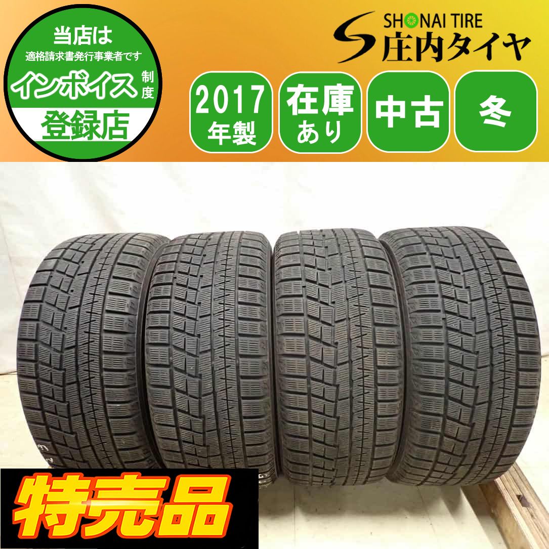 特売品 冬4本SET 会社宛 送料無料 225/45R17 91Q ヨコハマ アイスガード IG60 2017年製 Aクラス プリウス インプレッサ レガシィ NO,G0723