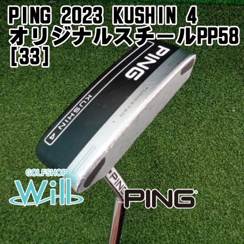 【中古】パター ピン PING 2023 KUSHIN 4/オリジナルスチールPP58[33]//3[0501]