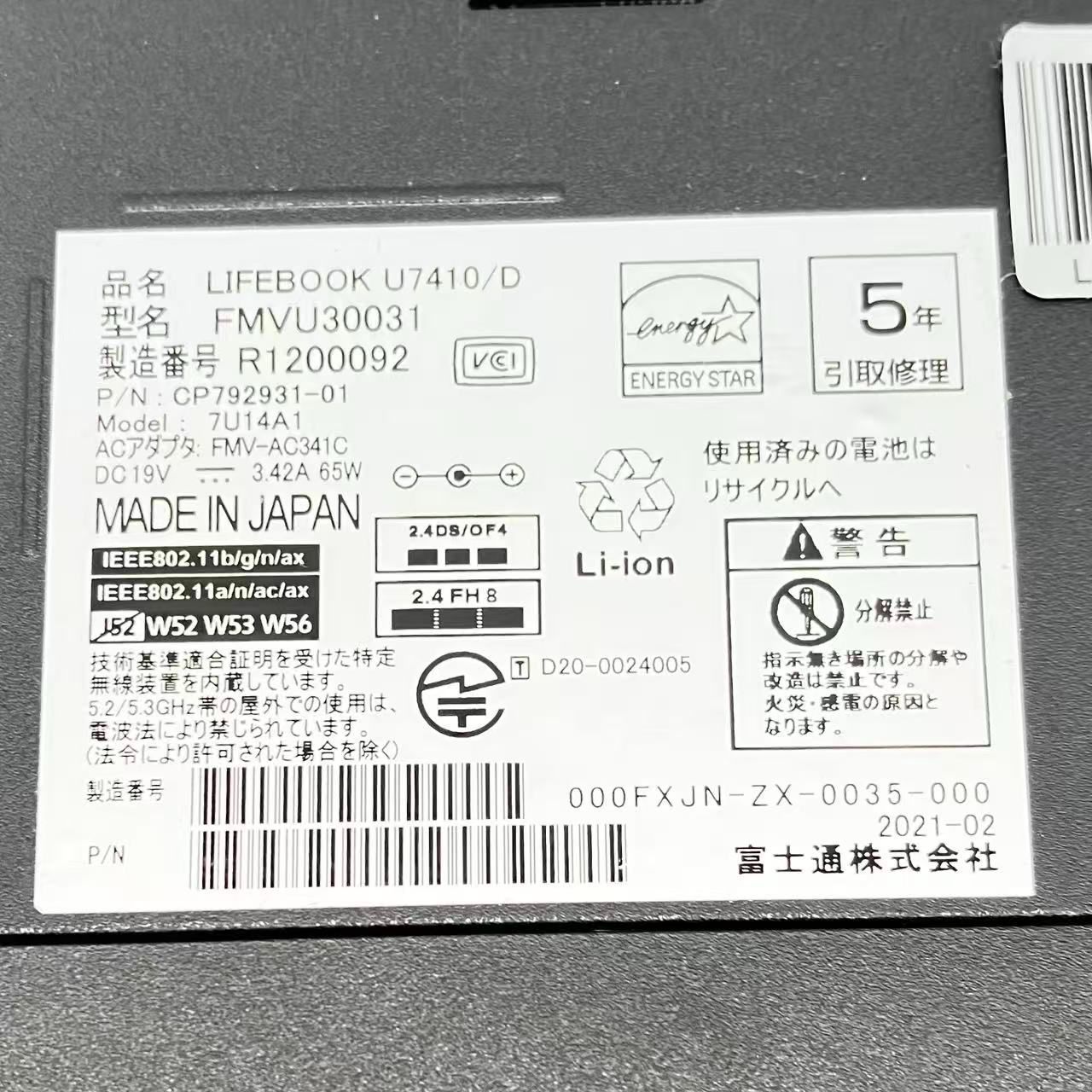M1162 【軽量/美品】富士通 ライフブック LIFEBOOK U7410/D CPU Core