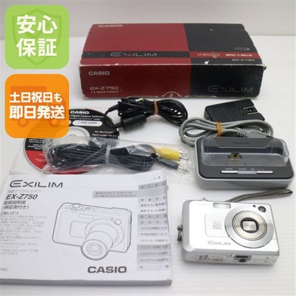 超美品 EX-Z750 シルバー 即日発送 CASIO EXILIM デジカメ 本体 土日祝発送OK 07000