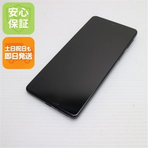 新品同様 SIMフリー motorola edge 20 フロストオニキス スマホ 白ロム 本体 即日発送 土日祝発送OK あすつく 07000