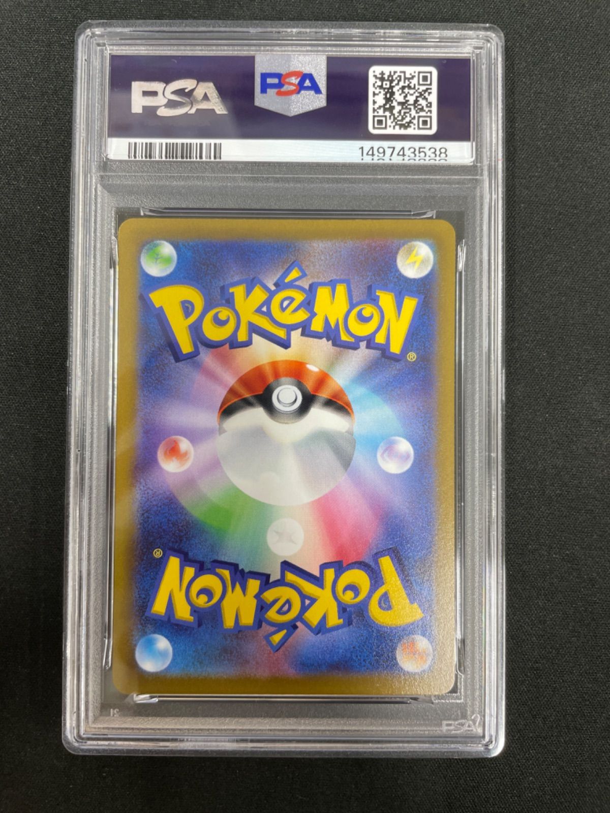 PSA9】ポケモンカード いたずら好きのピチュー 214/S-P プロモ - メルカリ
