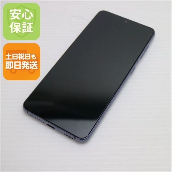 超美品 SC-51B Galaxy S21 5G ファントムグレー 本体 即日発送 土日祝発送OK あすつく 07000