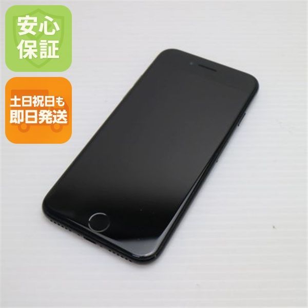 超美品 SIMフリー iPhone7 128GB ジェットブラック 即日発送 スマホ apple 本体 白ロム 土日祝発送OK 07000