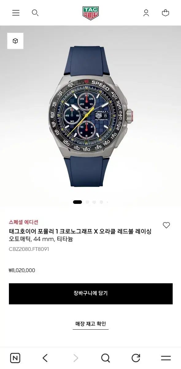 TAG Heuer タグ・ホイヤー フォーミュラ1 クロノグラフ X オラクル レッドブル レーシング チタン Tシャツ 464,656円