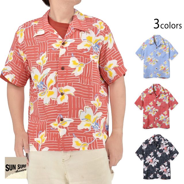 レーヨンアロハシャツ 「WHITE GINGER」◆SUN SURF