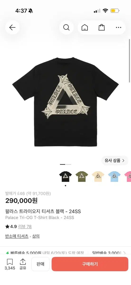 PALACE トライオージ 半袖 L
