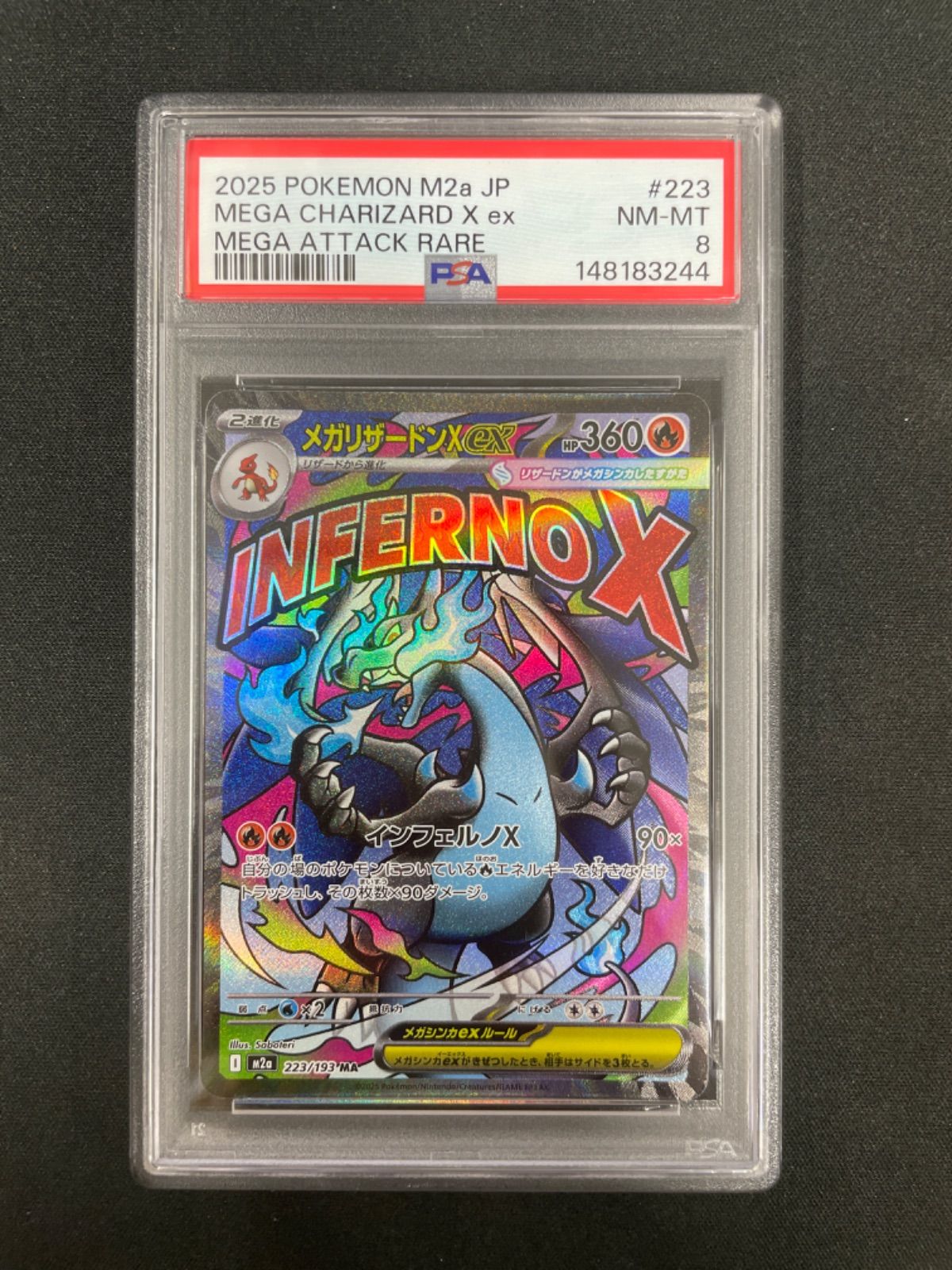 PSA8】ポケモンカード メガリザードンXex 223/193 MA メガドリームex