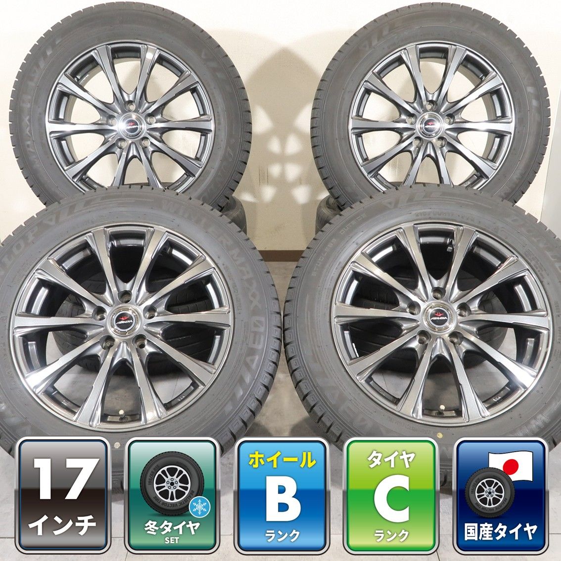 C-HR UX オデッセイ エルグランド CX-30 等 4本 社外 17インチ 7J +48 5H 114.3 スタッドレス DUNLOP WINTER MAXX WM03 2024年 215/60R17