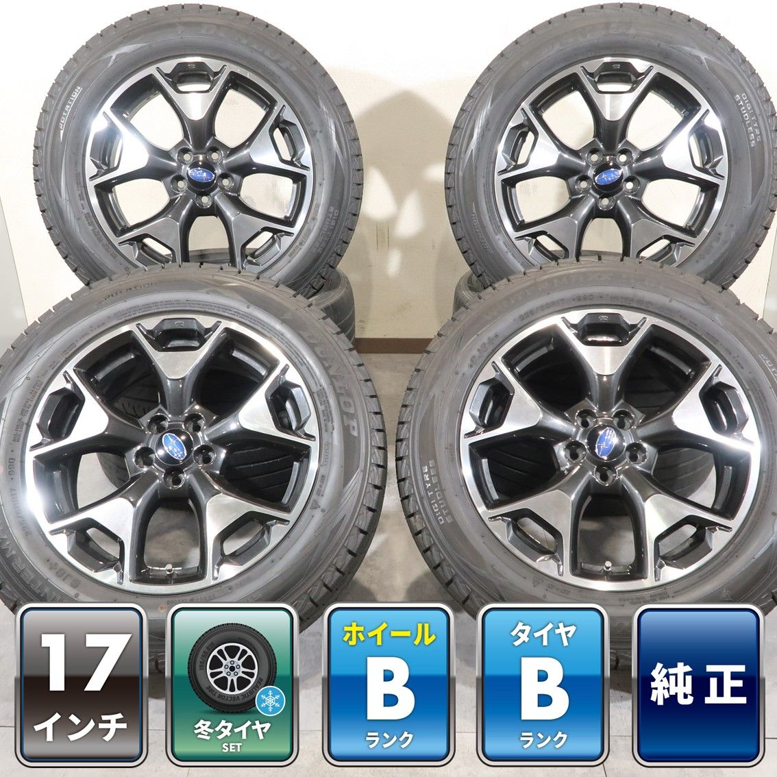 4本 スバル XV GT 純正 17インチ 7J +55 5H 100 スタッドレス ダンロップ WINTERMAXX SJ8+ 225/60R17 フォレスター SJ アウトバック BR